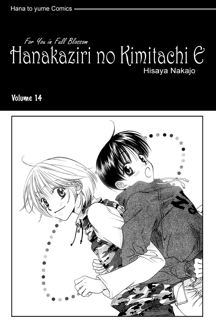 Hanazakari no Kimitachi e Vol. 14 Ch. 74