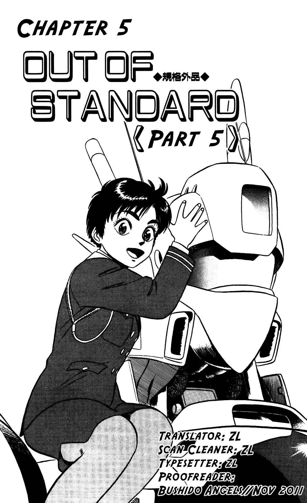 Kidou Keisatsu Patlabor Vol. 4 Ch. 5.05 Out Of Standard