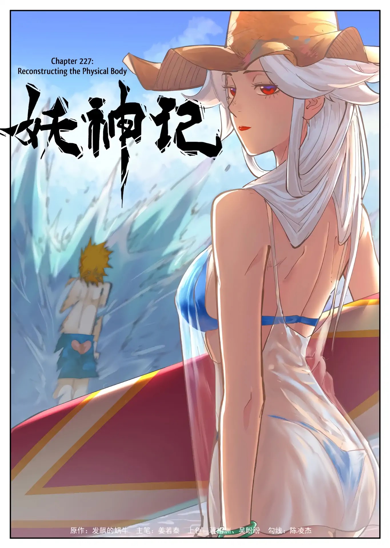 Tales of Demons and Gods Chapter 227: Reconstructing the Physical Body