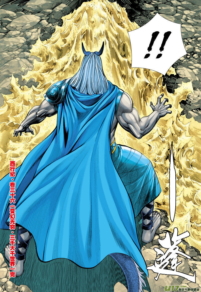 Journey to the West Ch. 36