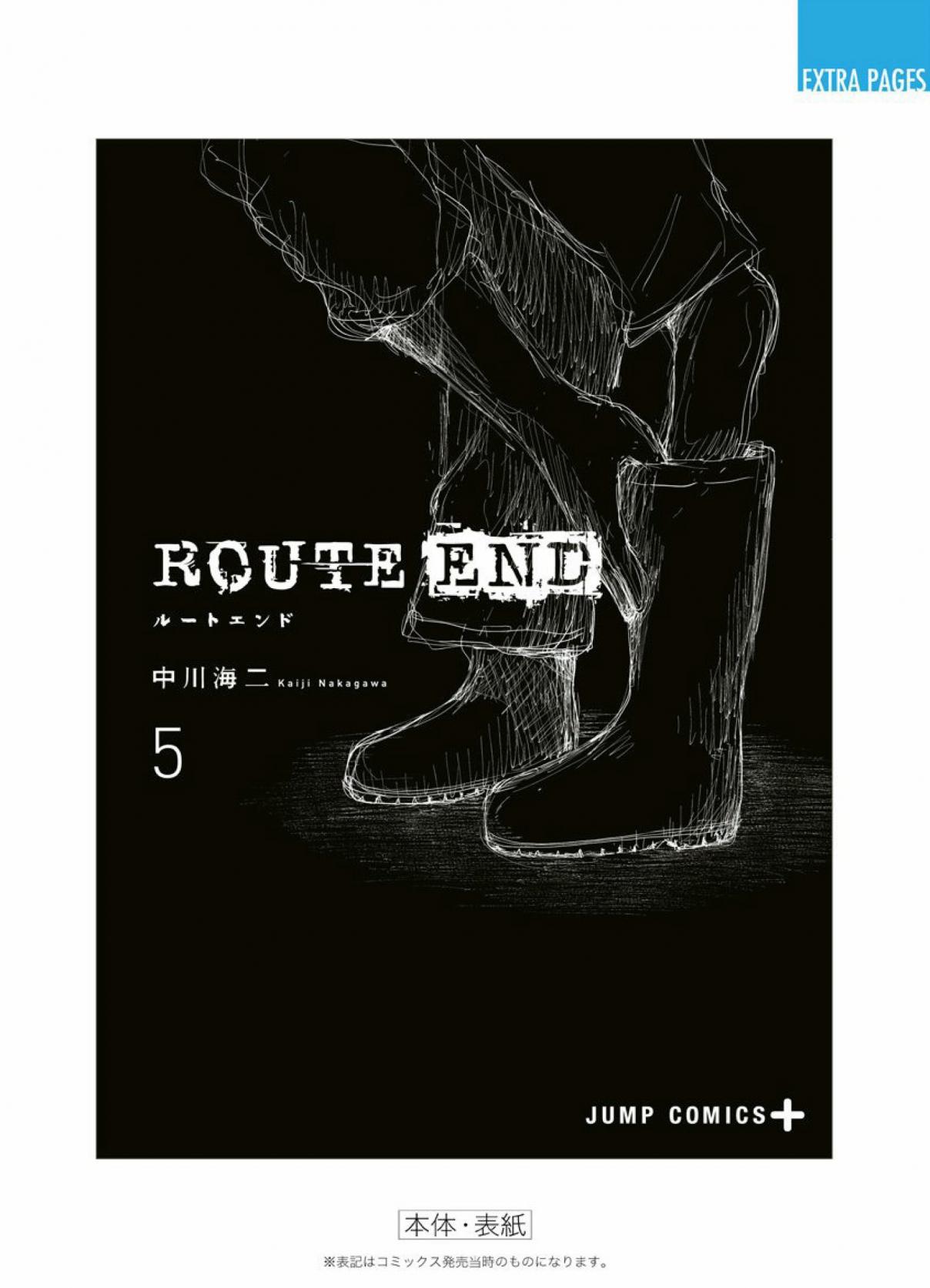 Route End Vol. 5 Ch. 34 Truant