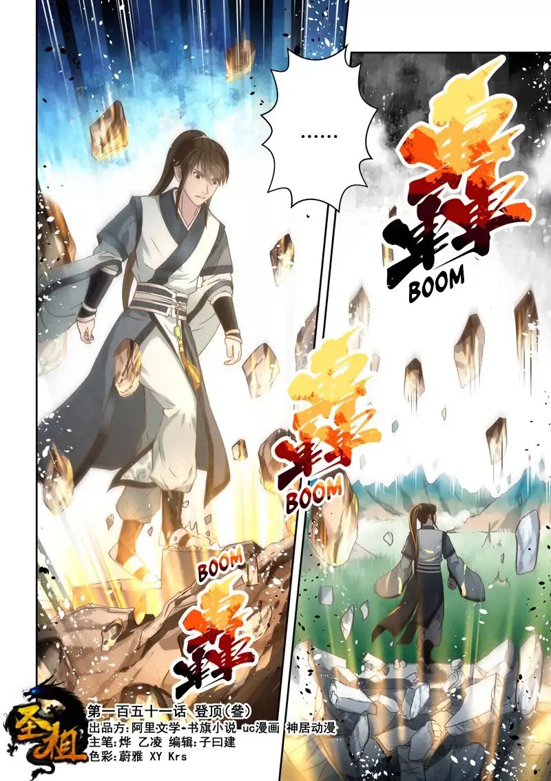 Holy Ancestor Chapter 151