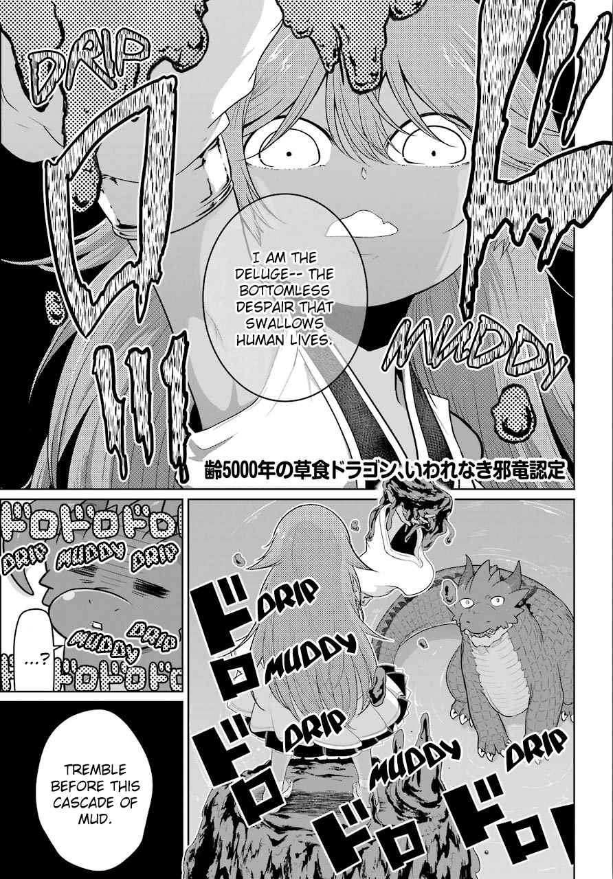 Yowai 5000 nen no Soushoku Dragon, Iware naki Jaryuu Nintei Vol. 2 Ch. 10