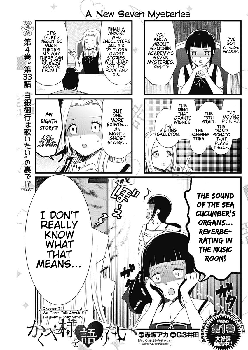 We Want to Talk About Kaguya Ch. 31 We Can't Talk About the New Ghost Story