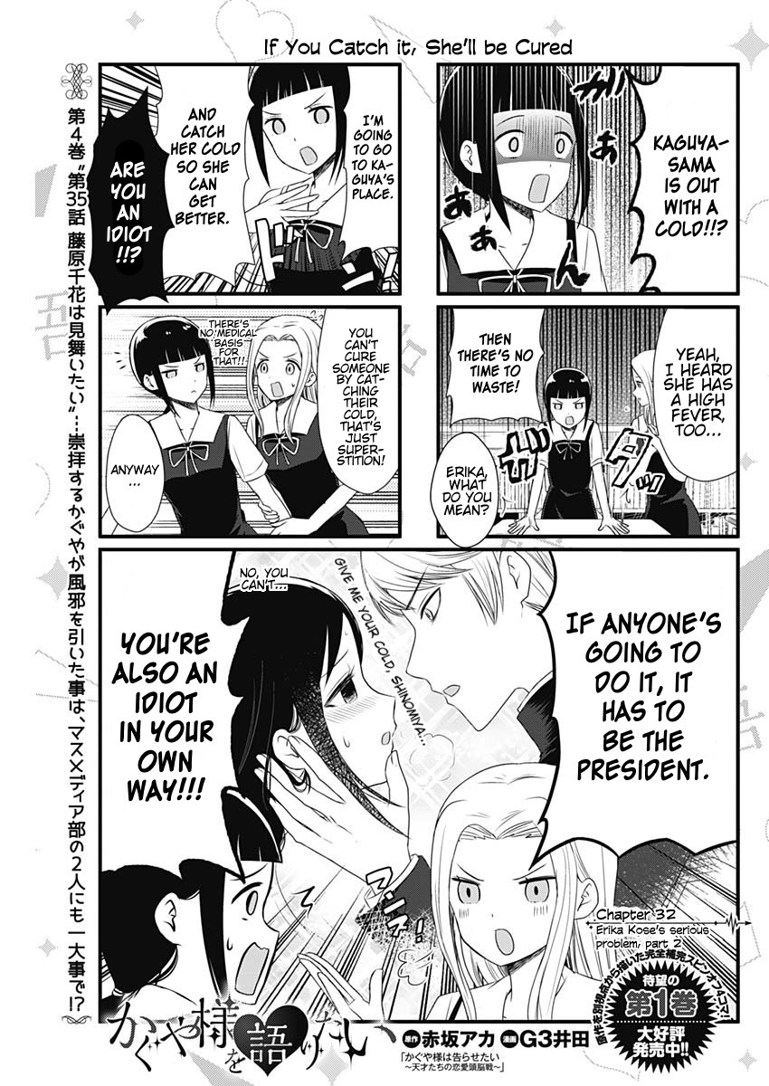 We Want to Talk About Kaguya Ch. 32 Erika Kose's Serious Problem, Part 2