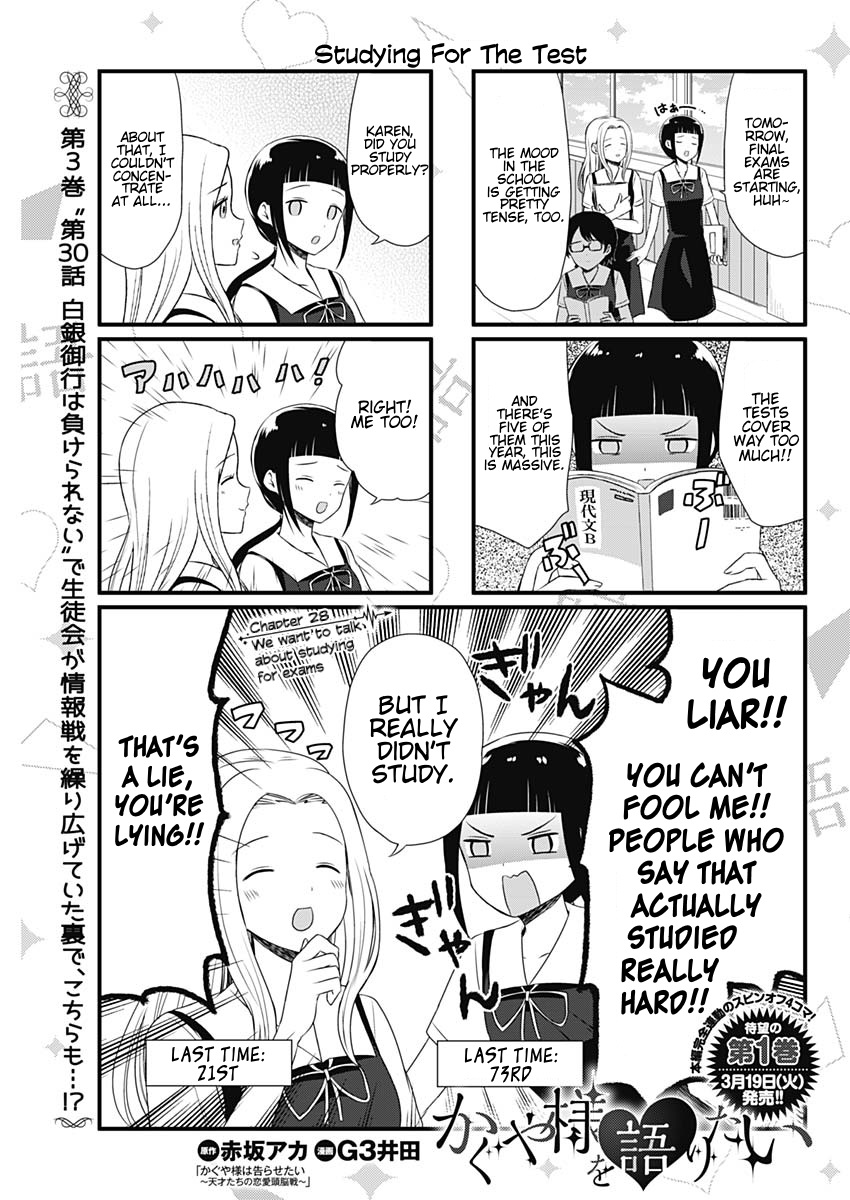 We Want to Talk About Kaguya Ch. 28 We Want to Talk About Studying for Exams