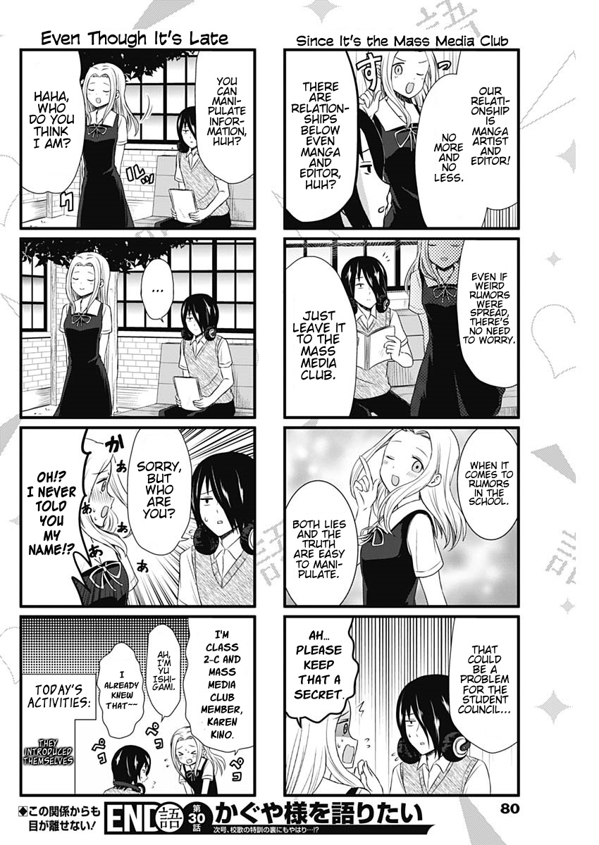 We Want to Talk About Kaguya Ch. 30 We Want to Talk About Karen's New Work