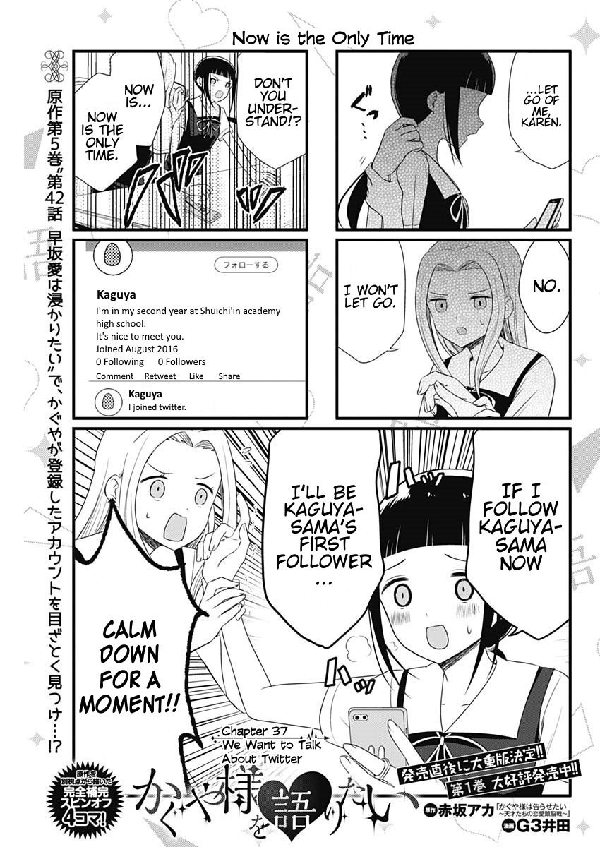 We Want to Talk About Kaguya Chapter 37: We Want to Talk About Twitter