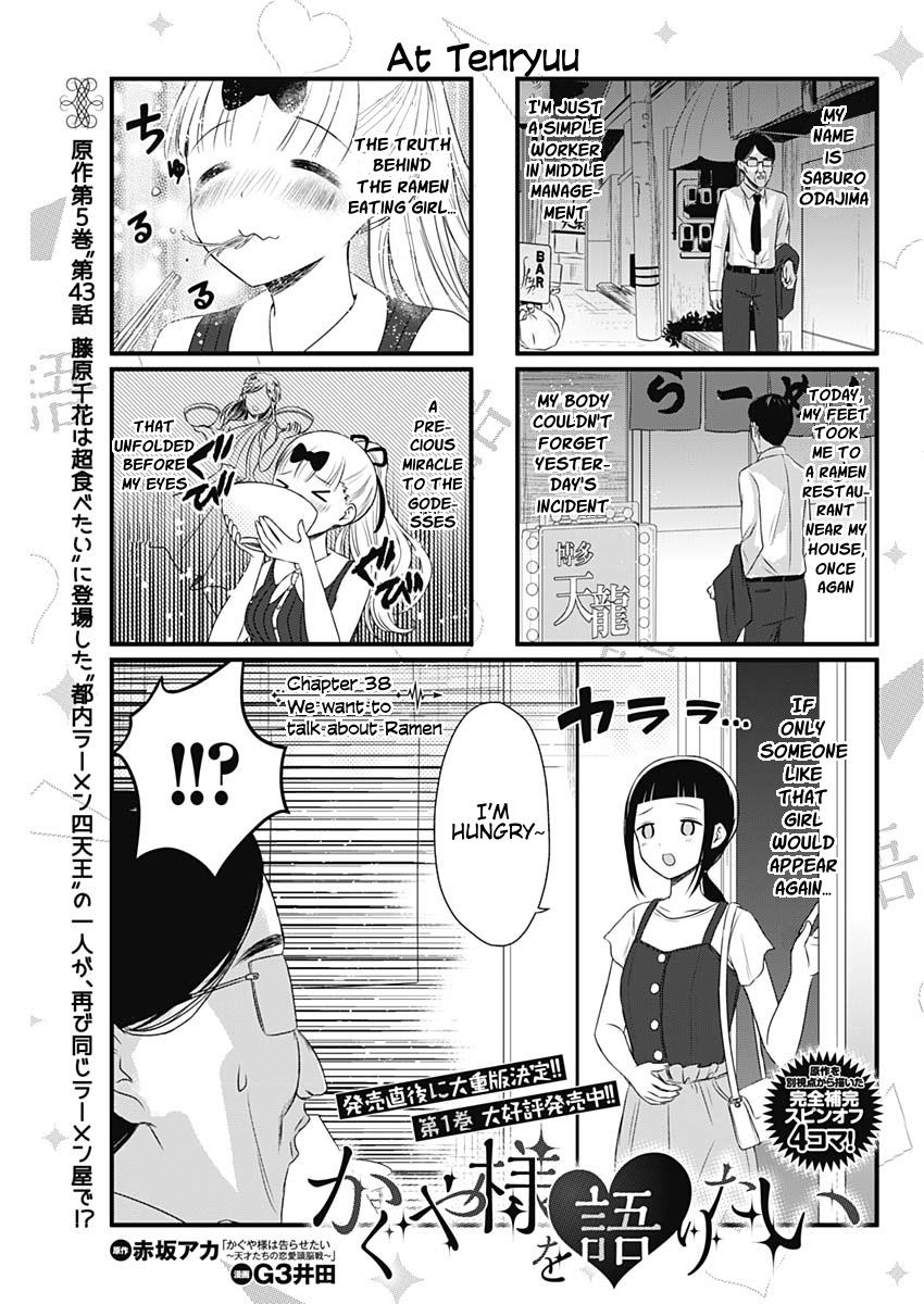 We Want to Talk About Kaguya Ch. 38 We Want to Talk About Ramen