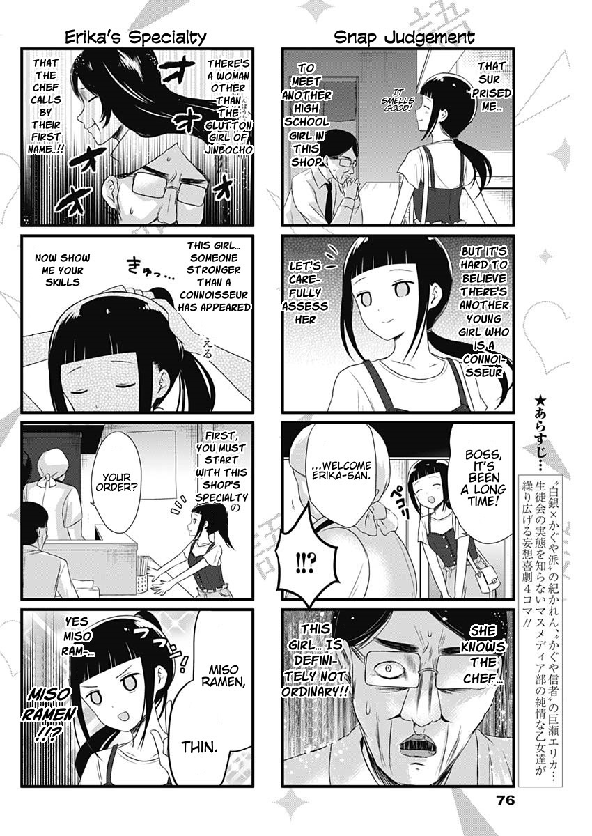 We Want to Talk About Kaguya Ch. 38 We Want to Talk About Ramen