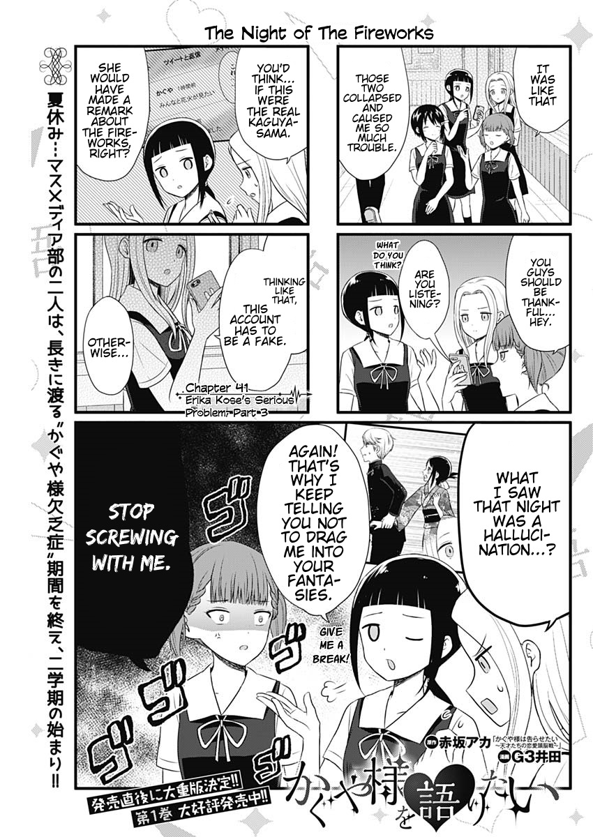 We Want to Talk About Kaguya Ch. 41 Erika Kose's Serious Problem, Part 3