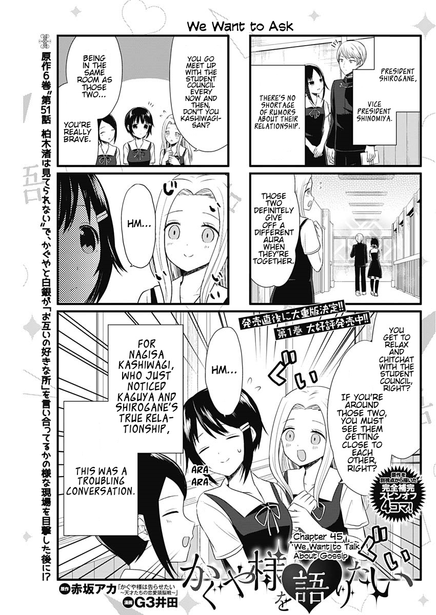 We Want To Talk About Kaguya Ch. 45 We Want to Talk About Gossip
