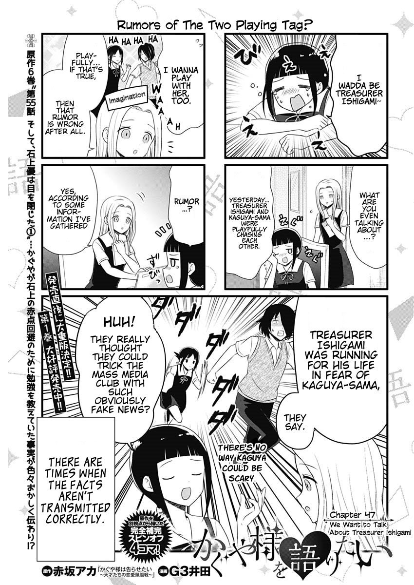 We Want To Talk About Kaguya Ch. 47