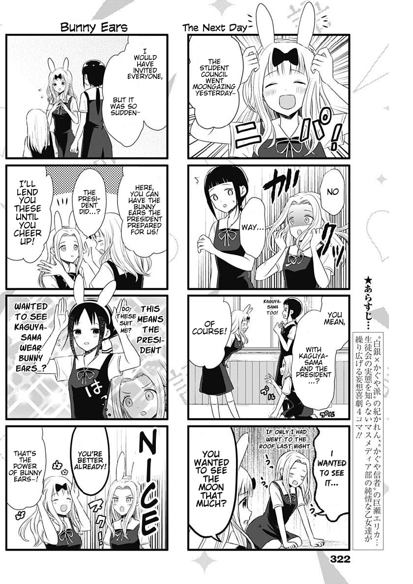 We Want To Talk About Kaguya Ch. 48 We Want to Talk About the Night of the Harvest Moon