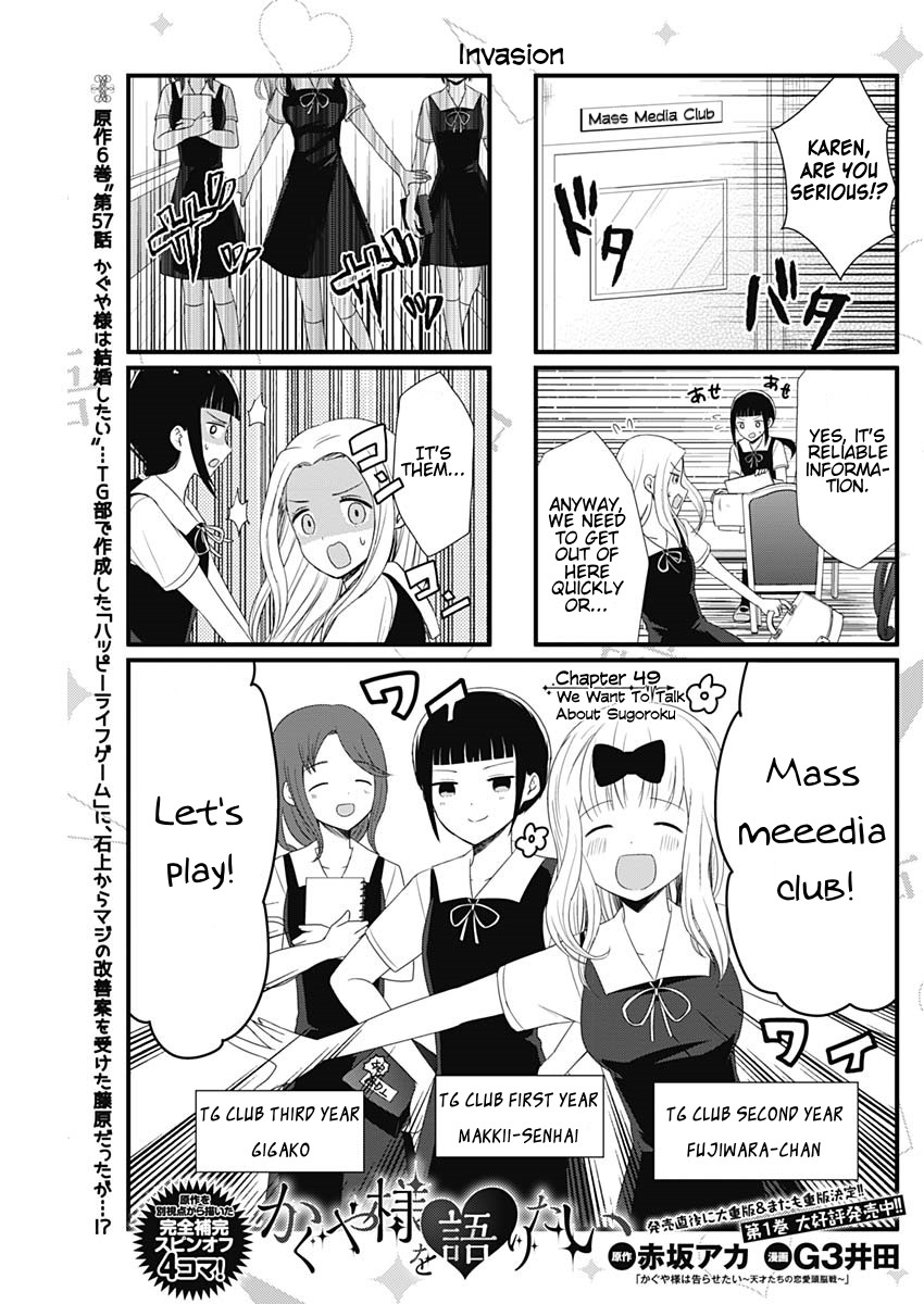 We Want To Talk About Kaguya Ch. 49 We Want to Talk About Sugoroku