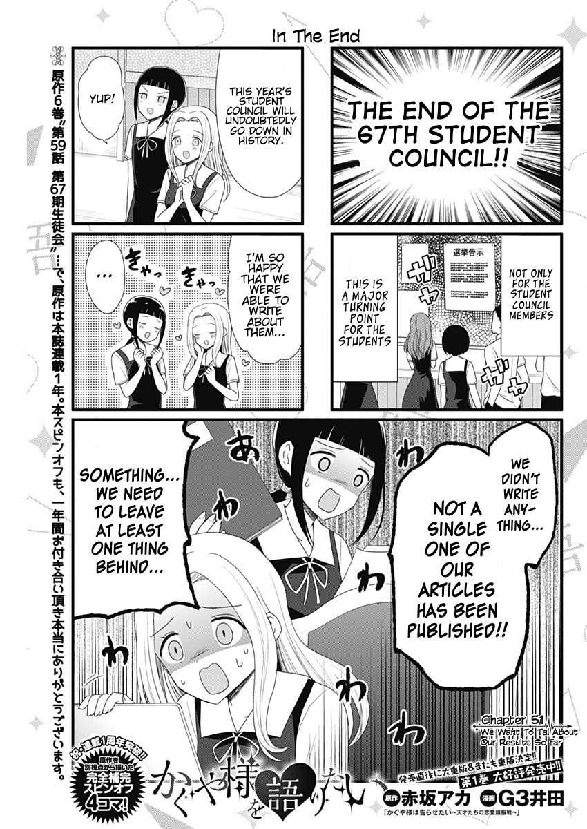 We Want To Talk About Kaguya Ch. 51 We Want to Talk About Our Results So Far