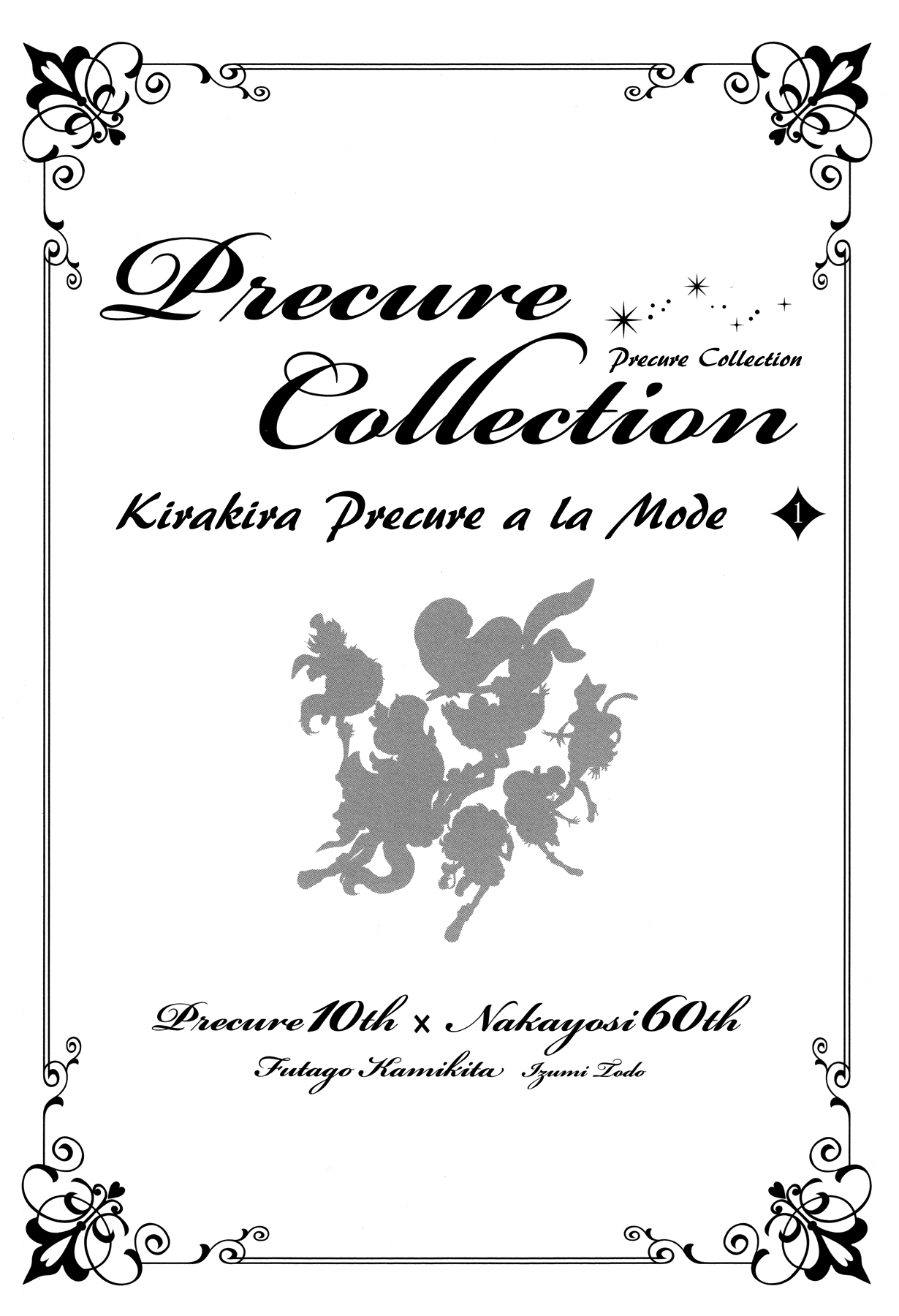 KiraKira☆PreCure A La Mode Vol. 1 Ch. 1