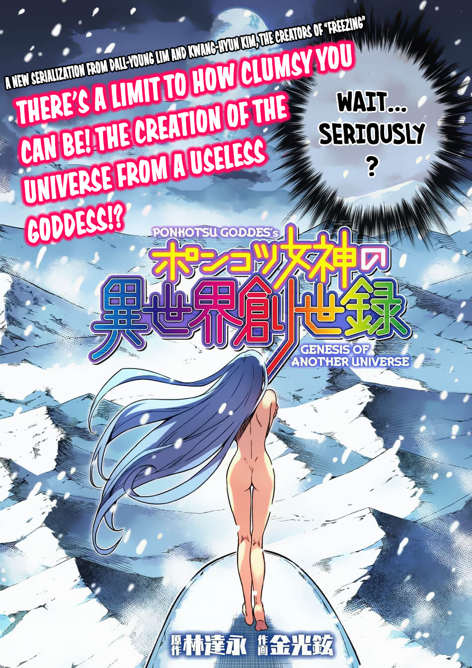 Ponkotsu megami no isekai sousei roku Ch. 1.1 A Disappointing Goddess’ Genesis of Another Universe