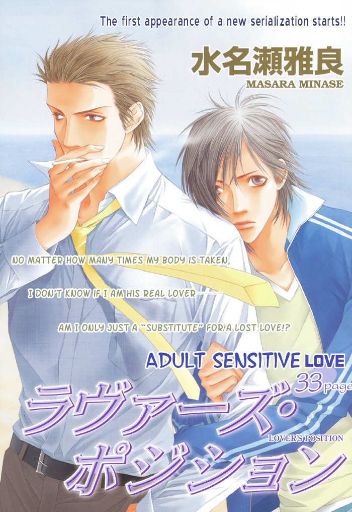 Lover's Position Vol. 1 Ch. 1