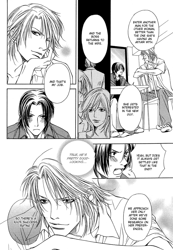 Lover's Position Vol. 1 Ch. 4