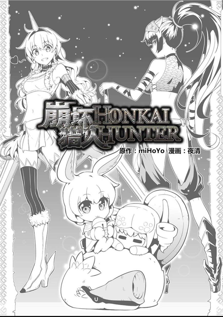 Houkai Gakuen EX - Side stories 7.1