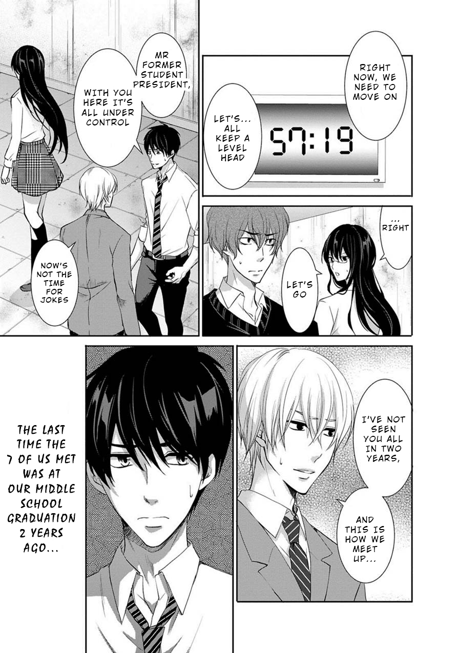 Private Punishment Game Vol. 1 Ch. 1 Part 1