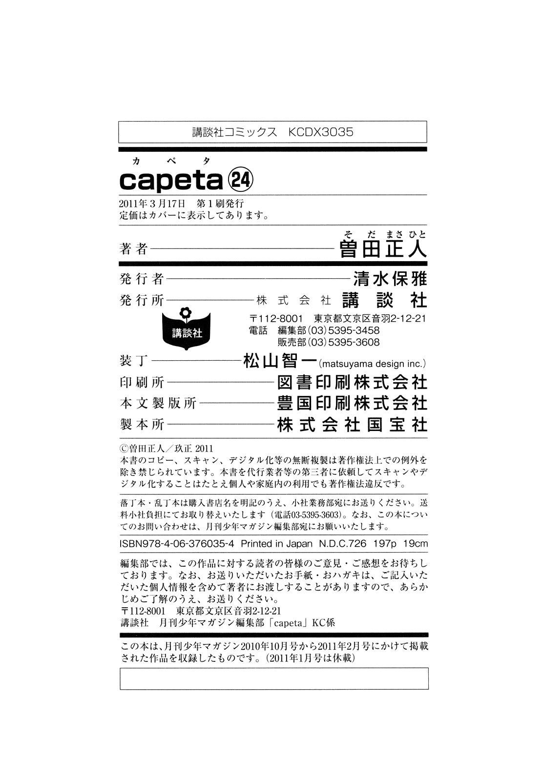 Capeta Vol. 24 Ch. 91