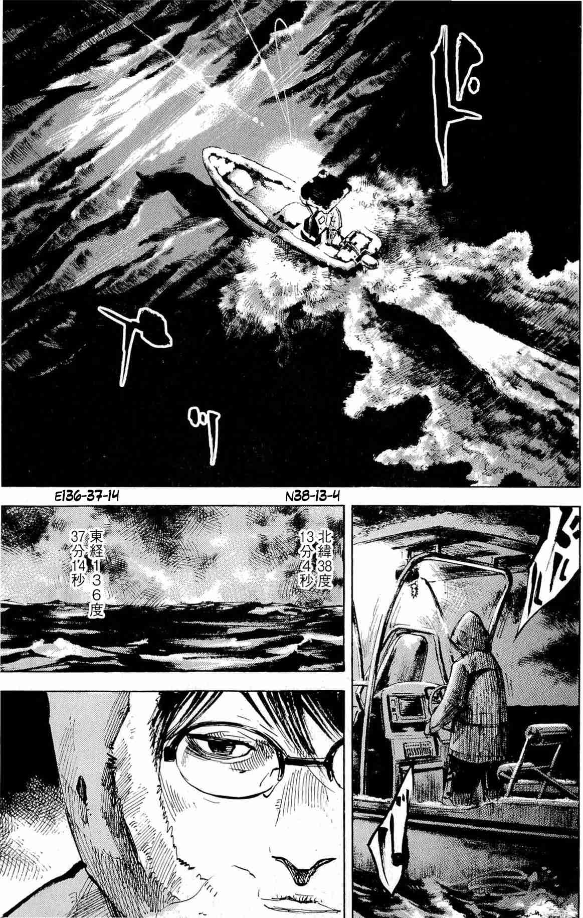Jiraishin Diablo Vol. 2 Ch. 9 The Lost Island / Part 9 "Access"