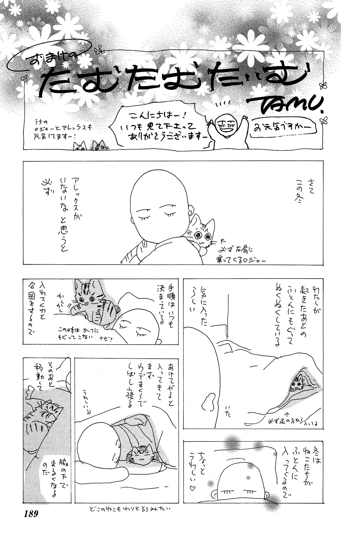 Neko Mix Genkitan Toraji Vol. 4 Ch. 14 The Riddle, the Desert, and the Curse Mouse