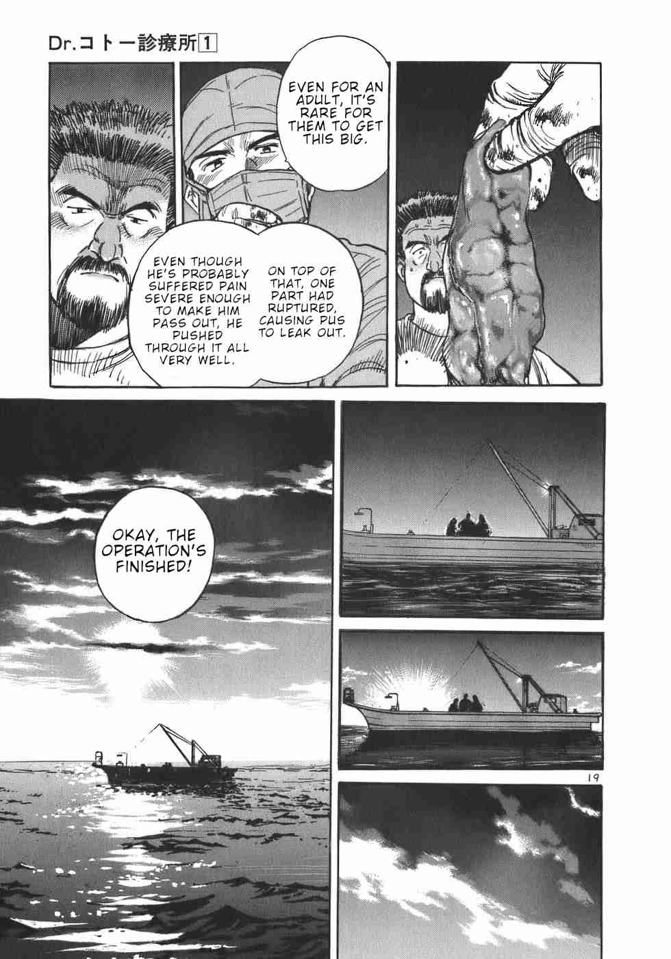 Dr. Koto Shinryoujo Vol. 1 Ch. 2 Dr. Koto Rides the Boat Again