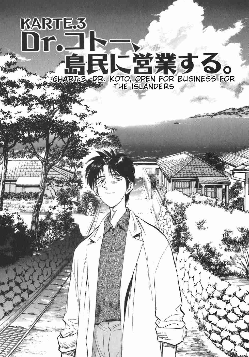 Dr. Koto Shinryoujo Vol. 1 Ch. 3 Dr. Koto Open for Business for the Islanders