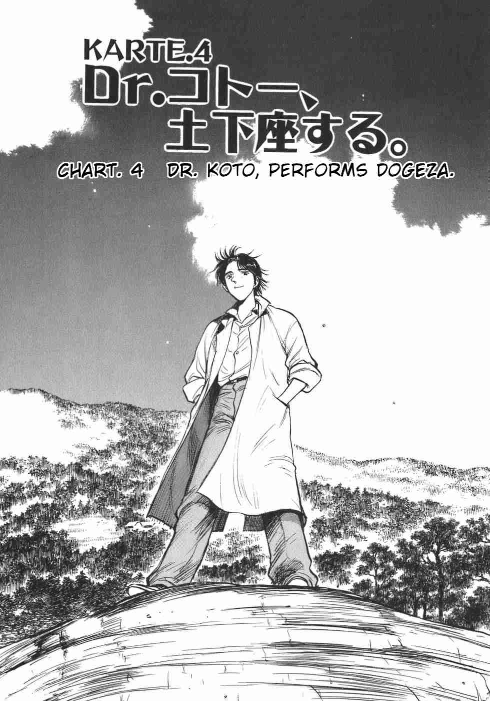 Dr. Koto Shinryoujo Vol. 1 Ch. 4 Dr. Koto Performs Dogeza