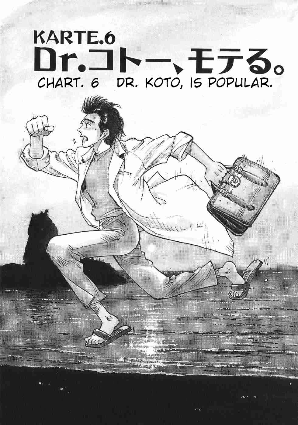 Dr. Koto Shinryoujo Vol. 1 Ch. 6 Dr. Koto is Popular