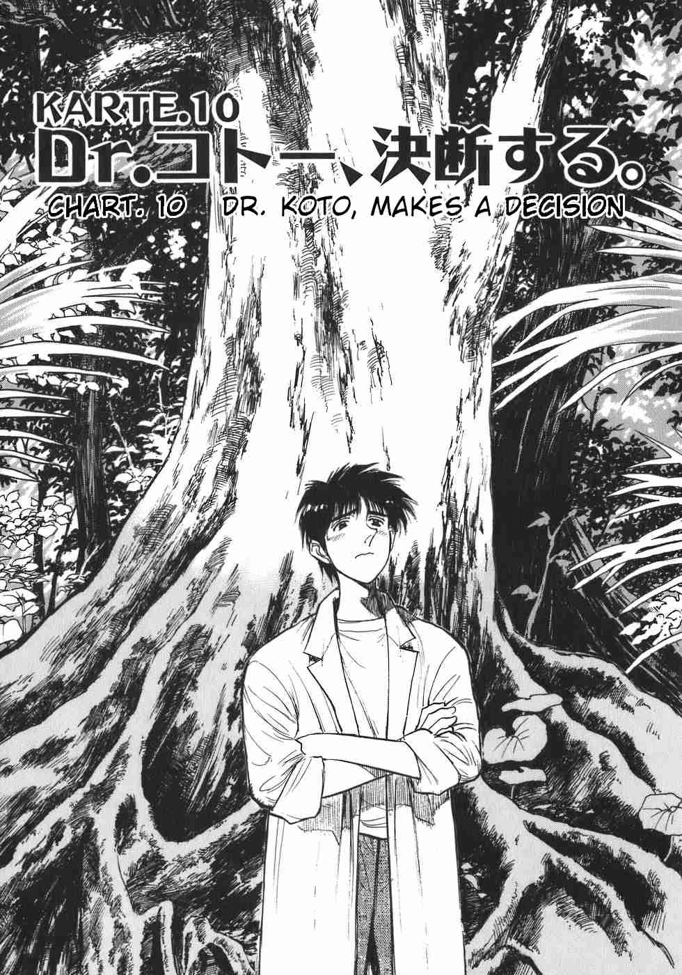 Dr. Koto Shinryoujo Vol. 1 Ch. 10 Dr. Koto Makes a Decision