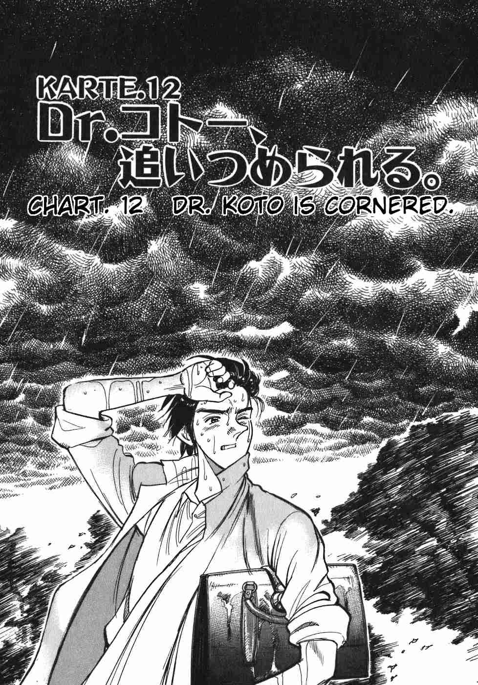 Dr. Koto Shinryoujo Vol. 2 Ch. 12 Dr. Koto is Cornered