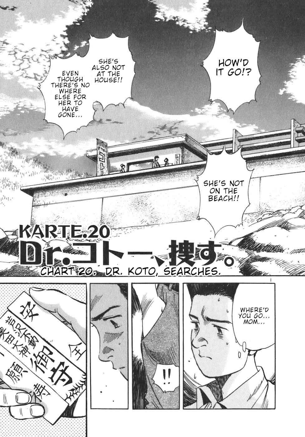 Dr. Koto Shinryoujo Vol. 2 Ch. 20 Dr. Koto Searches
