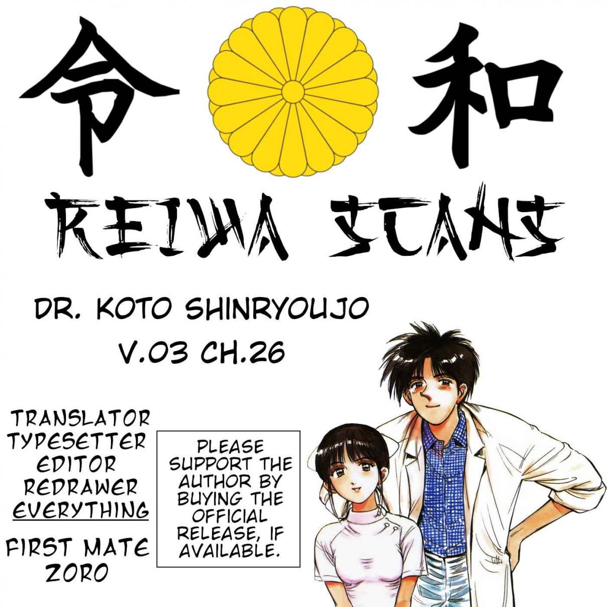 Dr. Koto Shinryoujo Vol. 3 Ch. 26 Dr. Koto Becomes Family