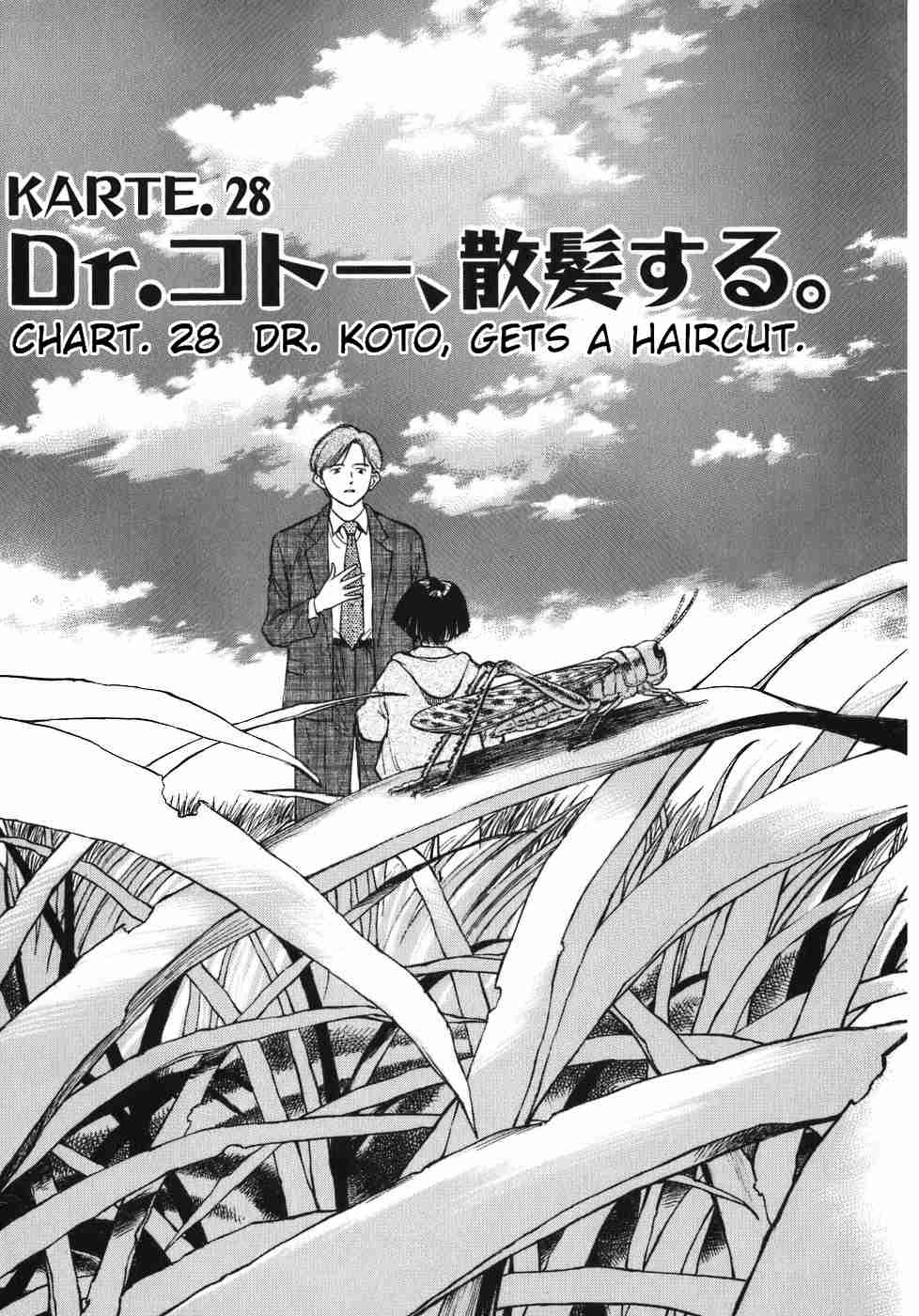 Dr. Koto Shinryoujo Vol. 3 Ch. 28 Dr. Koto Gets a Haircut
