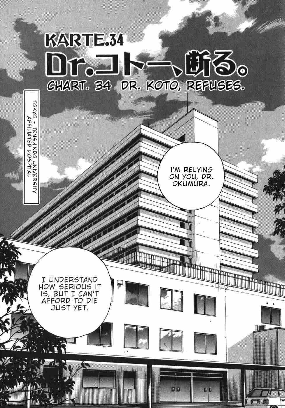 Dr. Koto Shinryoujo Vol. 4 Ch. 34 Dr. Koto Refuses