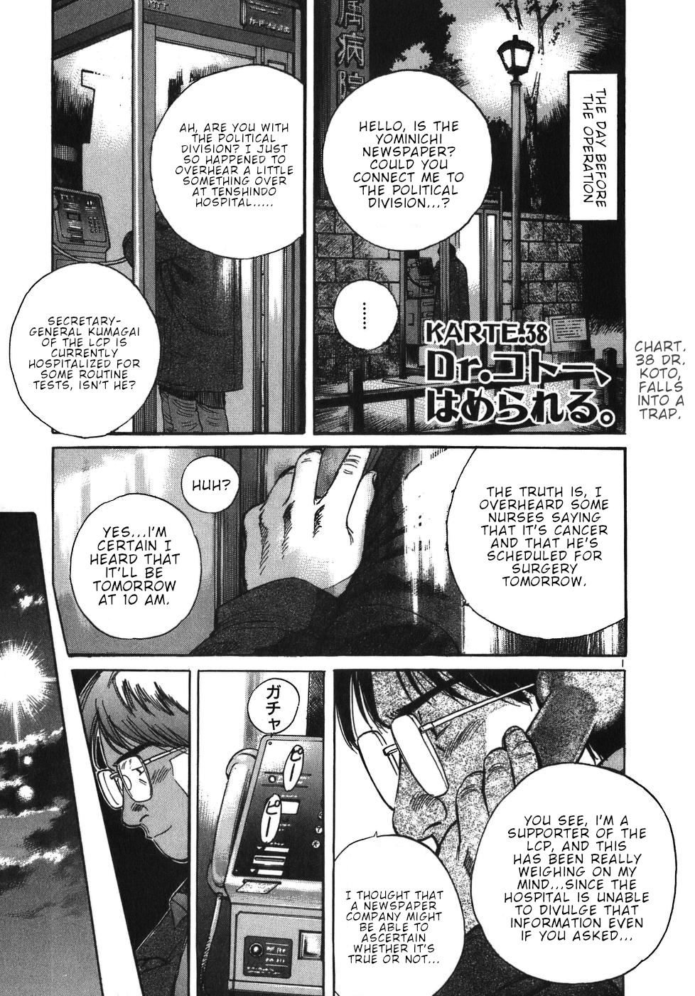 Dr. Koto Shinryoujo Vol.4 Chapter 38: Dr. Koto Falls into a Trap