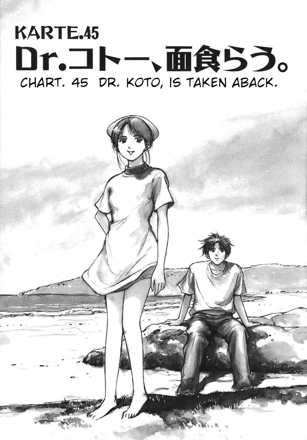 Dr. Koto Shinryoujo Vol. 5 Ch. 45 Dr. Koto is Taken Aback