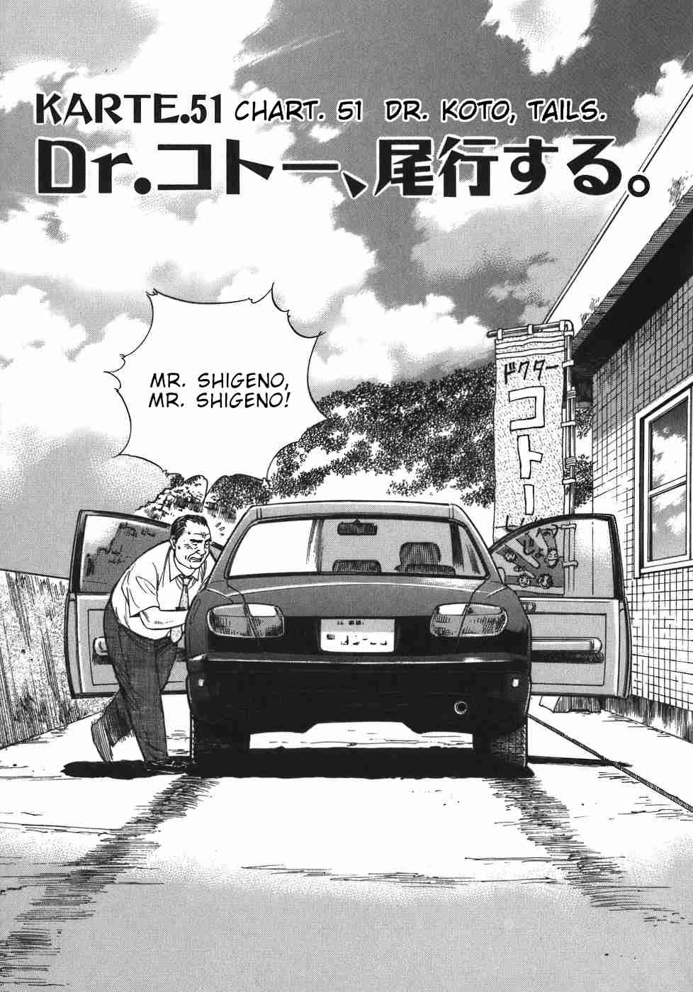 Dr. Koto Shinryoujo Vol. 5 Ch. 51 Dr. Koto Tails