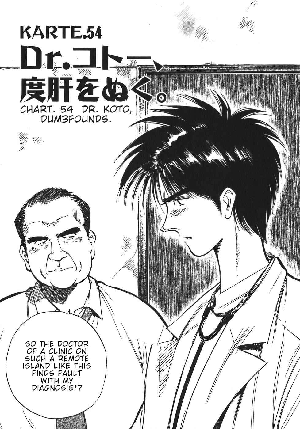 Dr. Koto Shinryoujo Vol. 5 Ch. 54 Dr. Koto Dumbfounds