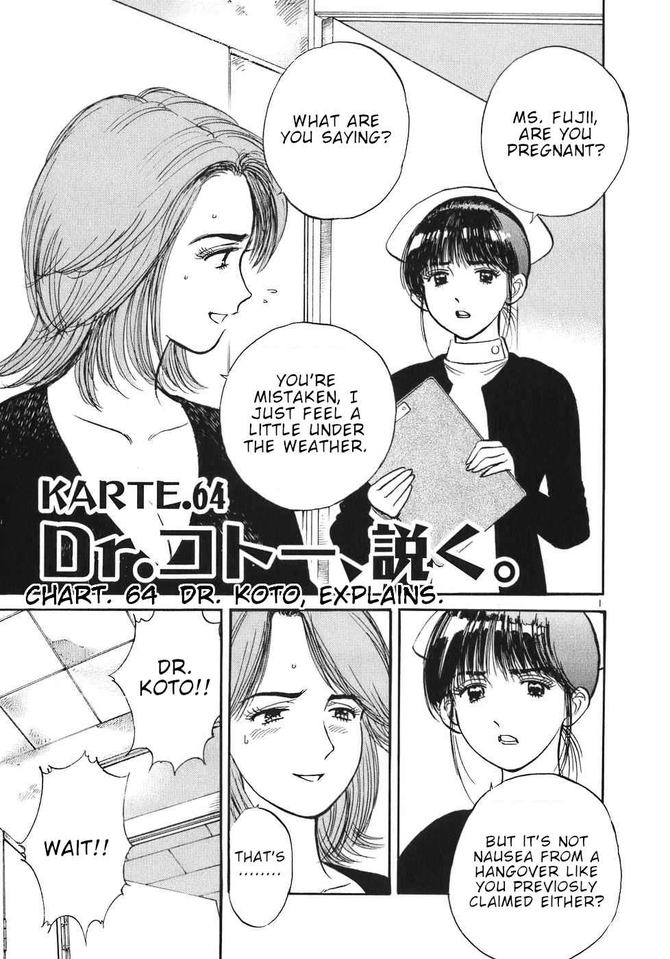 Dr. Koto Shinryoujo Vol. 6 Ch. 64 Dr. Koto Explains