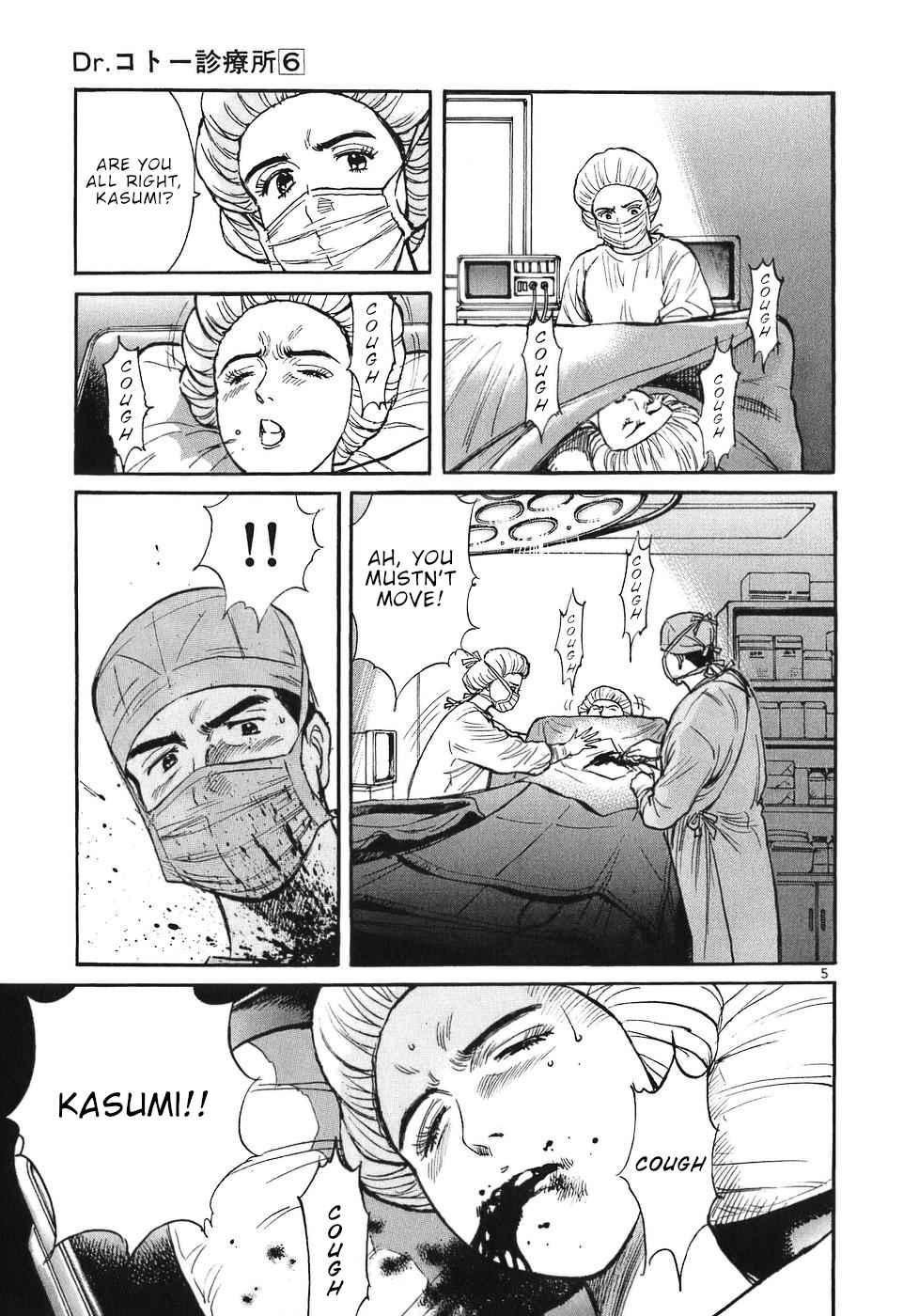 Dr. Koto Shinryoujo Vol. 6 Ch. 65 Dr. Koto Finds a Way Through