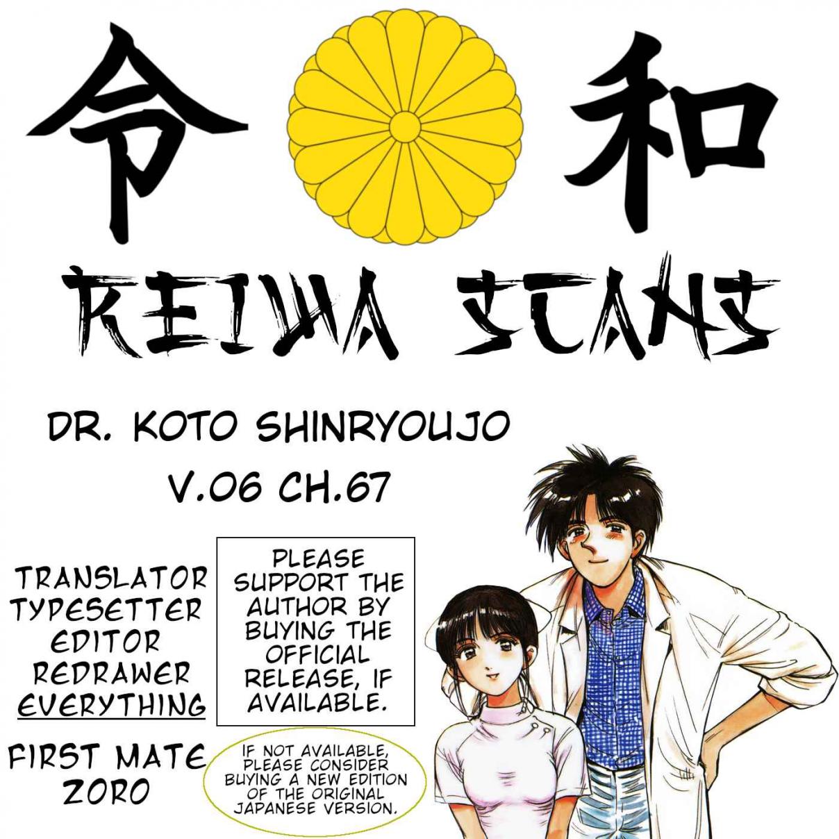 Dr. Koto Shinryoujo Vol. 6 Ch. 67 Dr. Koto Defends