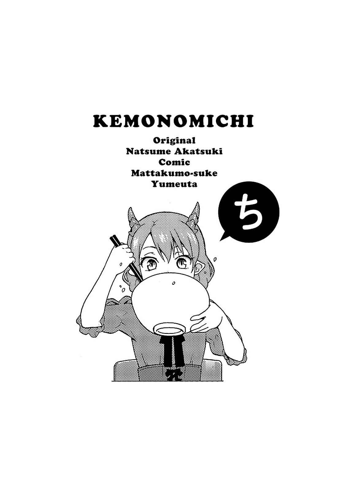 Kemono michi Vol. 1 Ch. 3