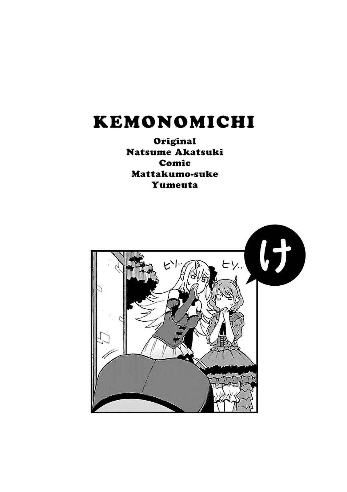 Kemono Michi Vol. 2 Ch. 7