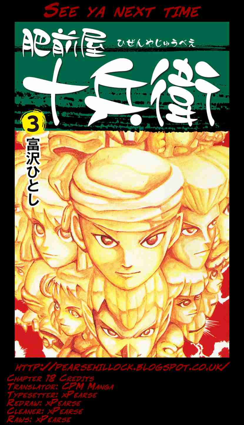 Treasure Hunter Jubei Vol. 3 Ch. 18 The Dejima Auction Market Part 01