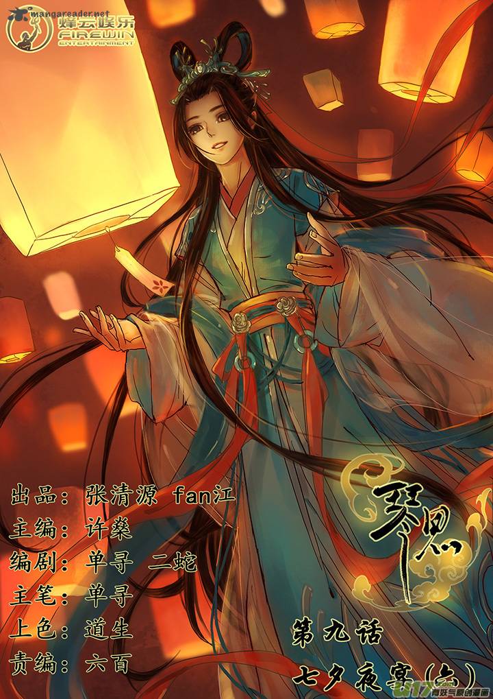 Qin Si 9